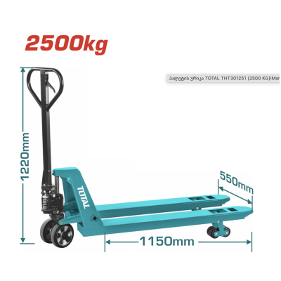 პალეტის ურიკა TOTAL THT301251 (2500 KG)