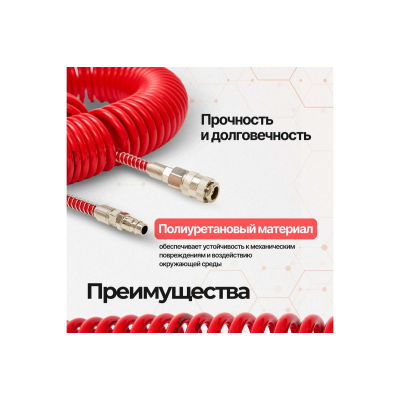 10m კომპრესორის შლანგ European coupler RONIX RH-6110E