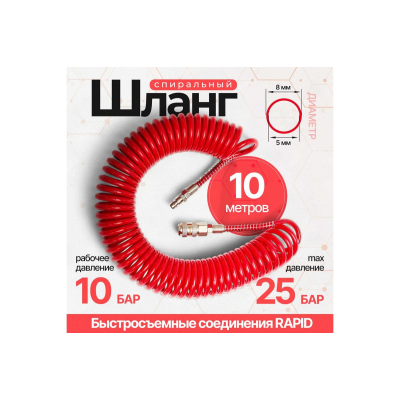 10m კომპრესორის შლანგ European coupler RONIX RH-6110E